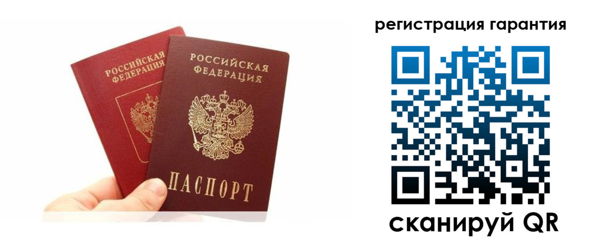 временная регистрация 2025 в Гвардейске