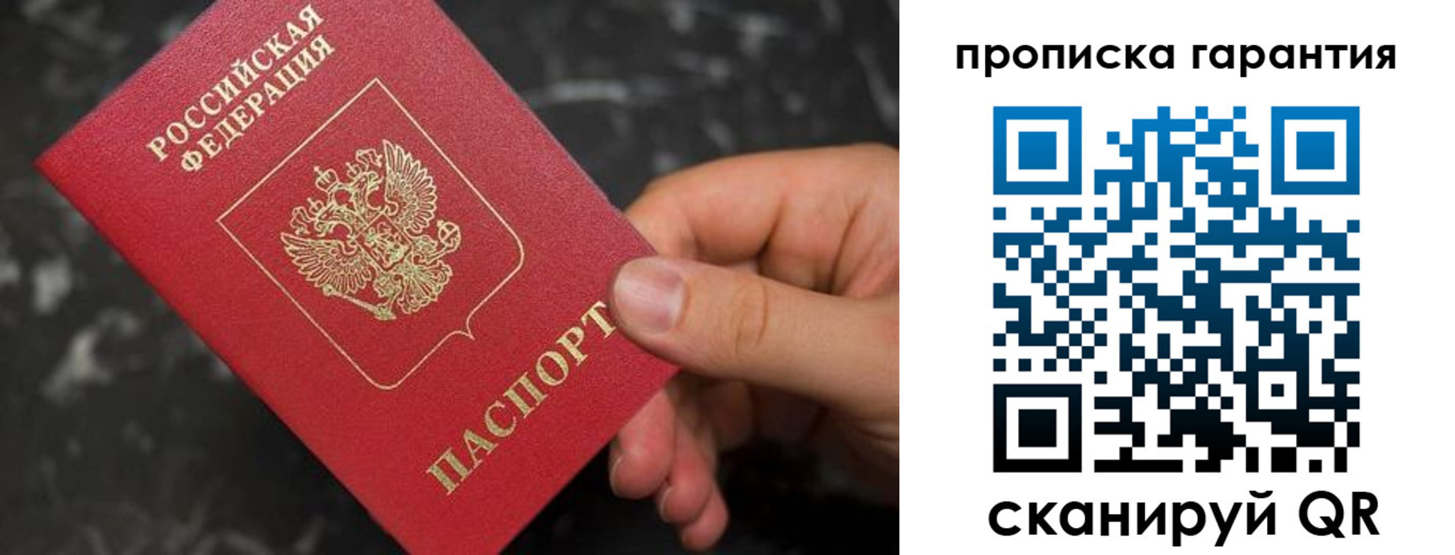временная регистрация гарантия в Гвардейске