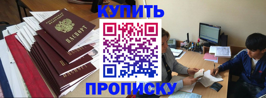 временная регистрация собственник в Гвардейске