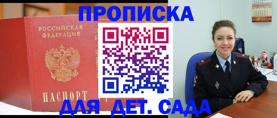 регистрация для школы в Гвардейске