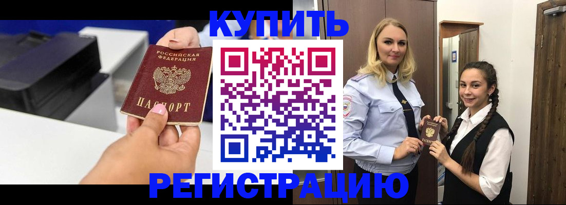 временная регистрация поиск в Гвардейске