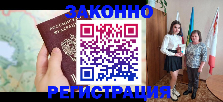 пропишу в квартире в Гвардейске