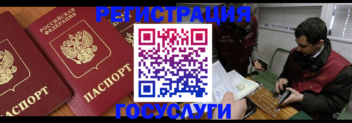 временная регистрация недорого в Гвардейске