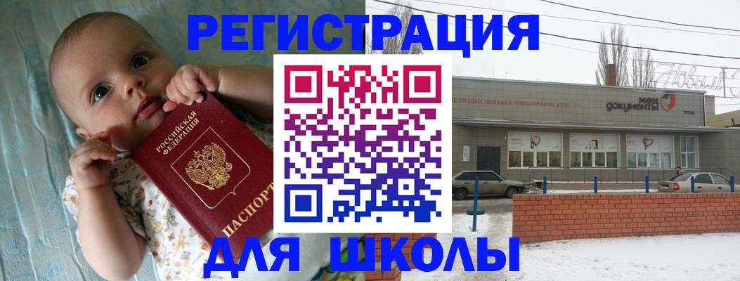 прописка в квартире в Гвардейске